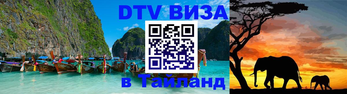 Оформление DTV визы под ключ: стоимость и тарифы, только загранпаспорт - Орехово-Зуево  19.11.2025 